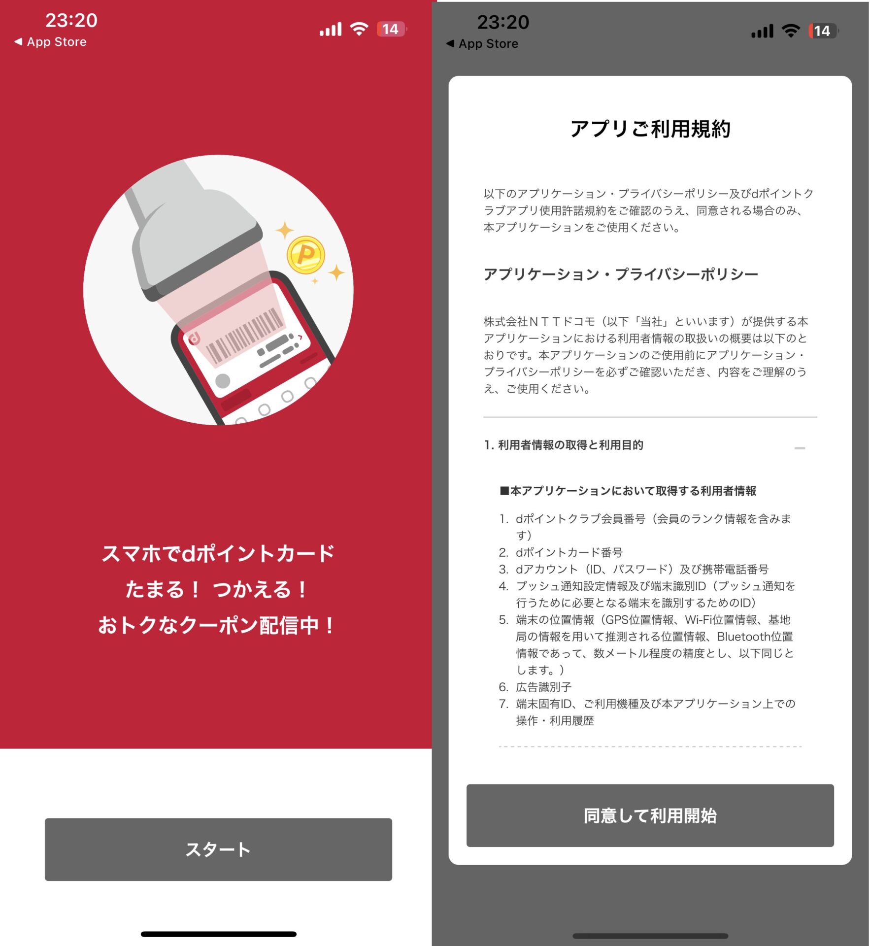 Dpoint App 【ポイ活】dポイントクラブアプリのはじめ方とポイントの貯め方を8つ紹介! | ポムのポイ活ブログ